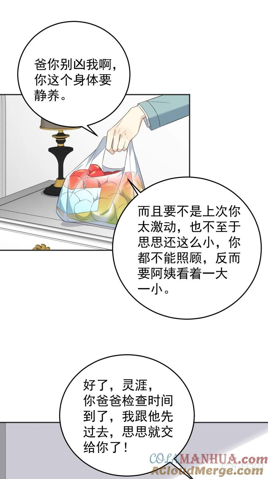第219话 警报10