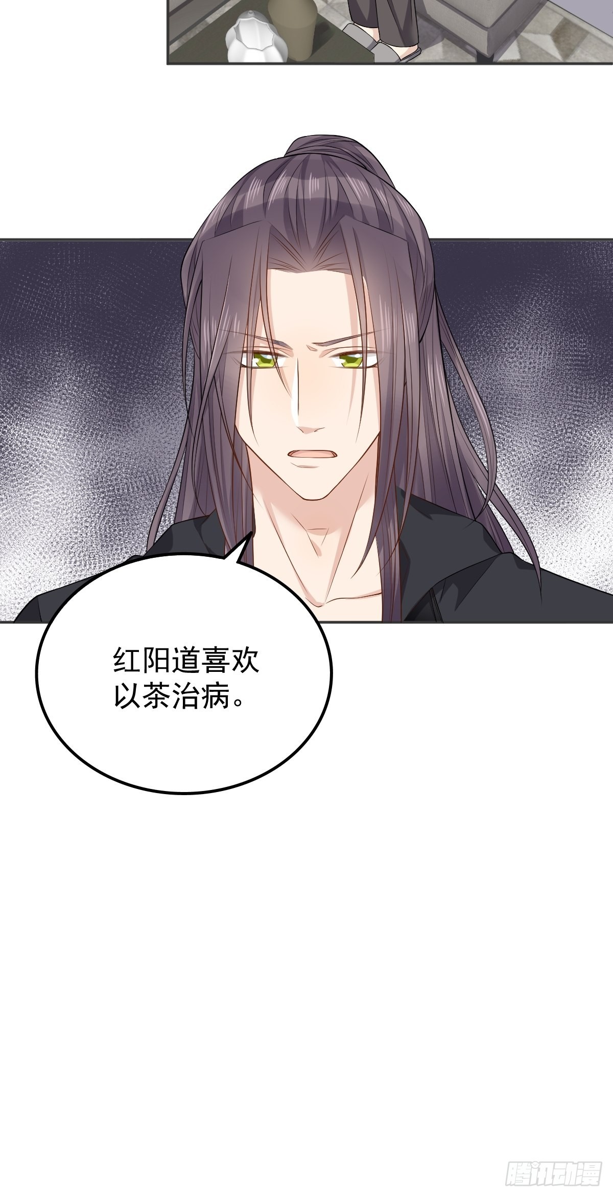 第134话 红阳道22