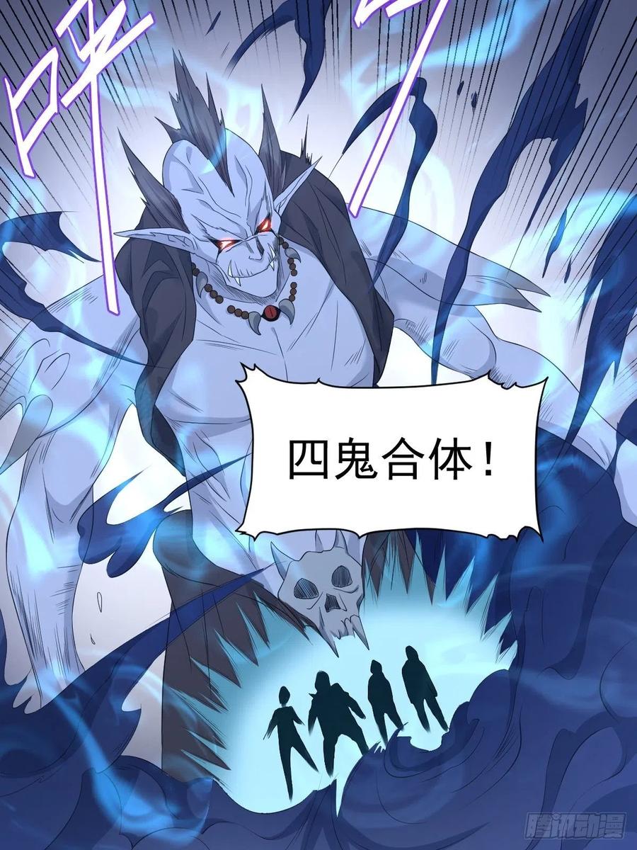 第98话 萨祖显灵17