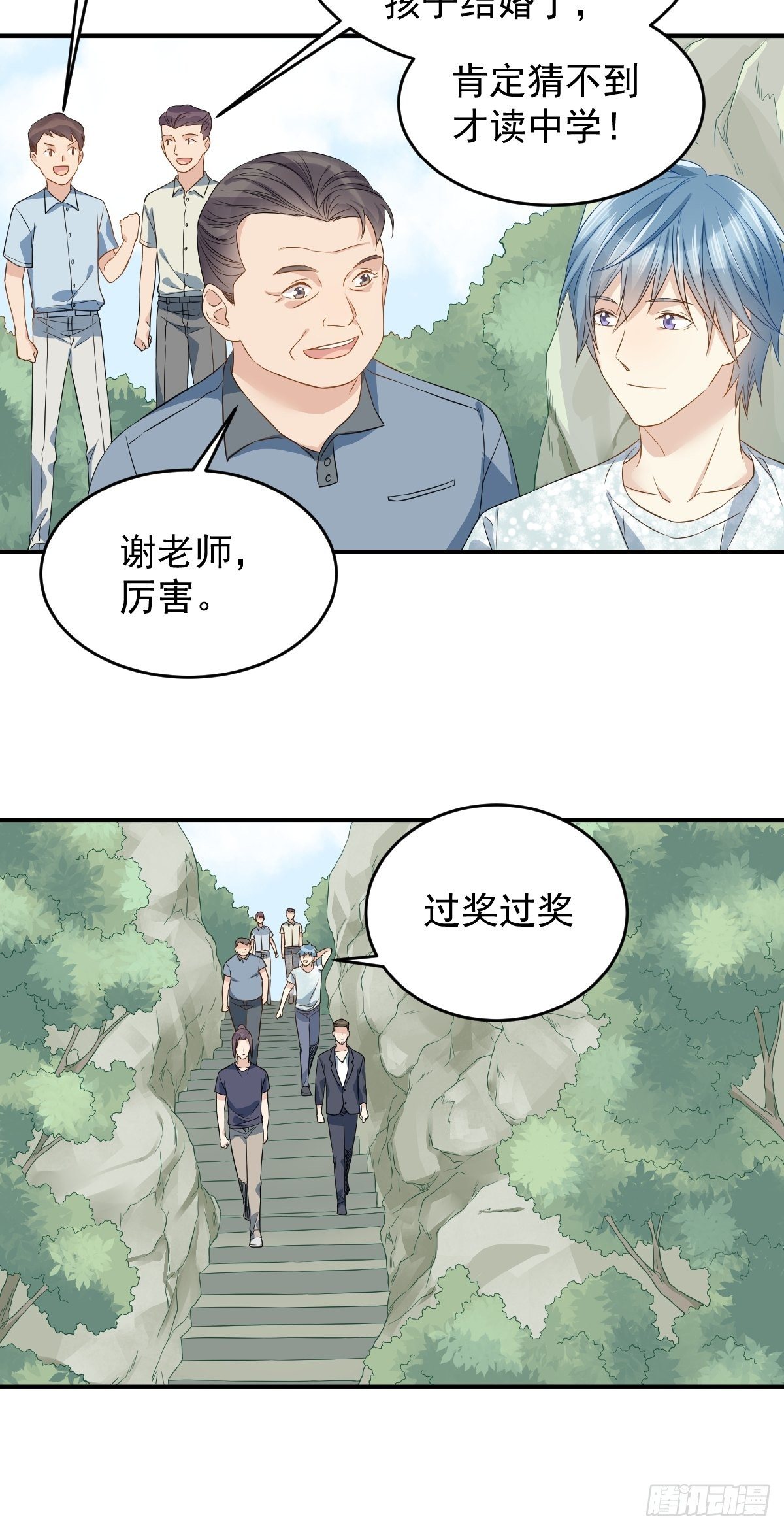 第55话 山水供莲花16