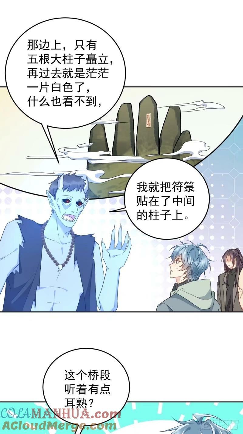 第223话 斗法10