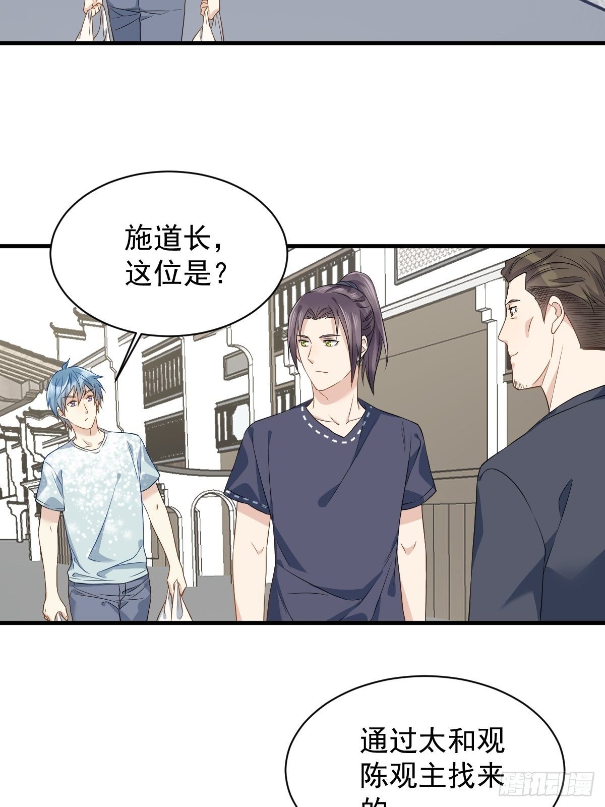 第54话 东北老乡15