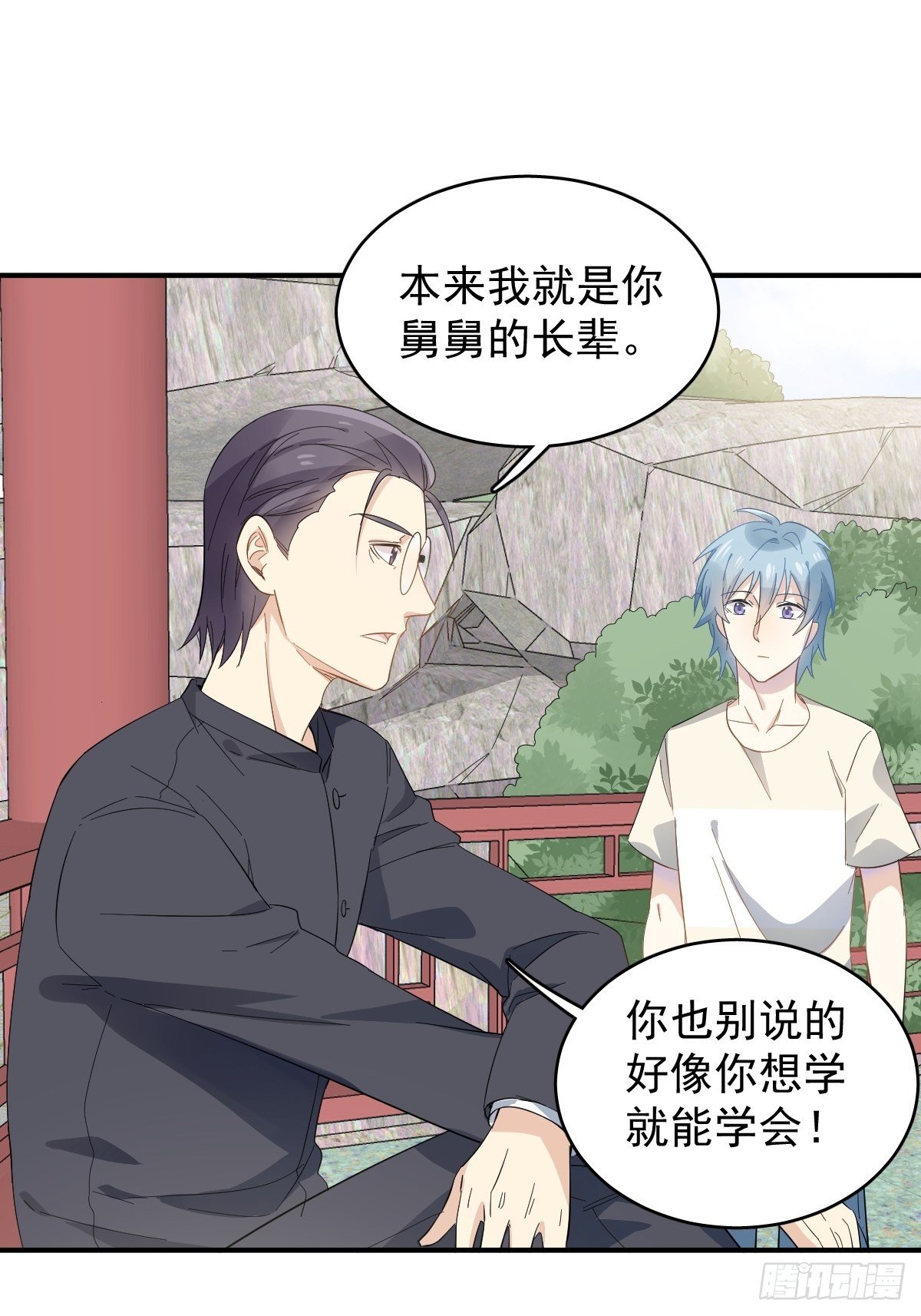 第34话 太素诊所6