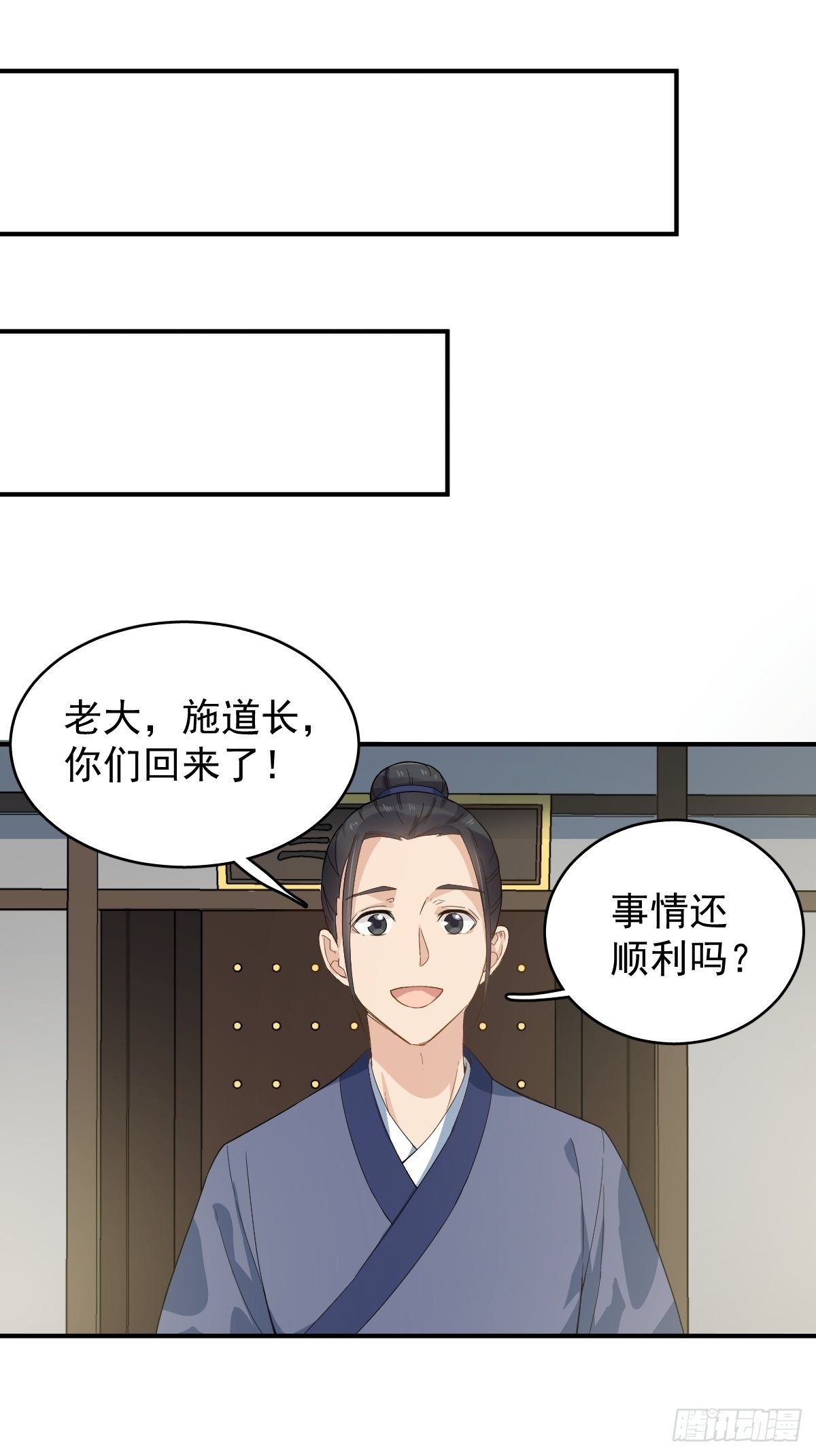 第31话 超度罗小军22