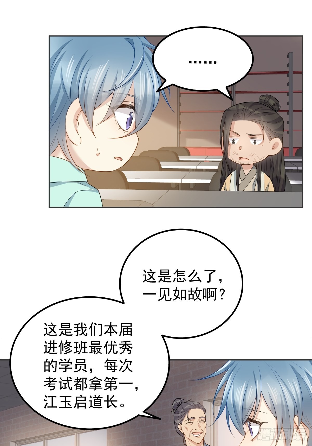 第136话 失魂10