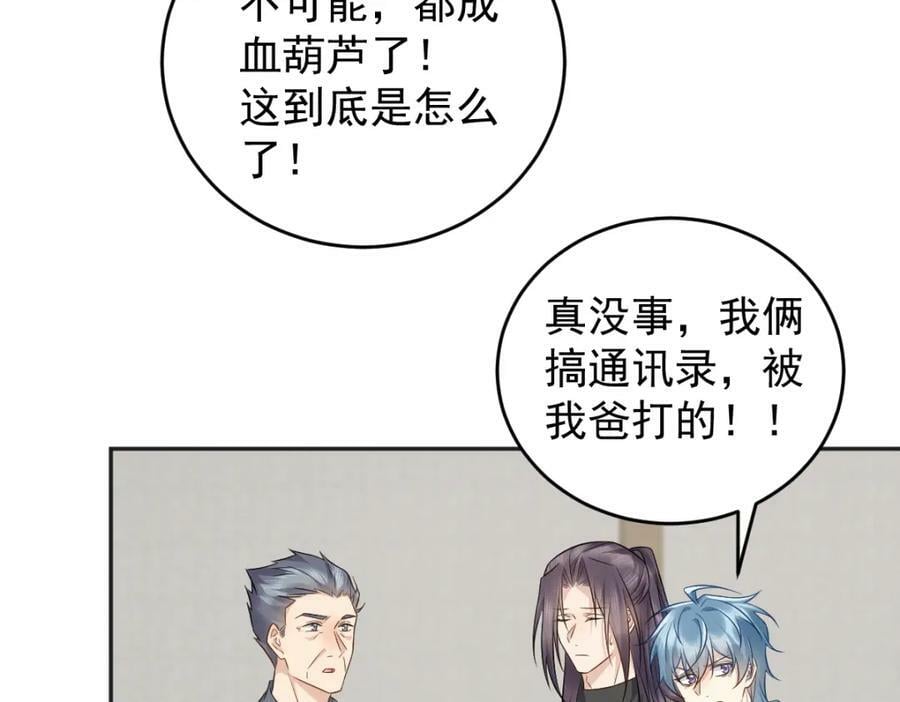 第228话 坑爹56