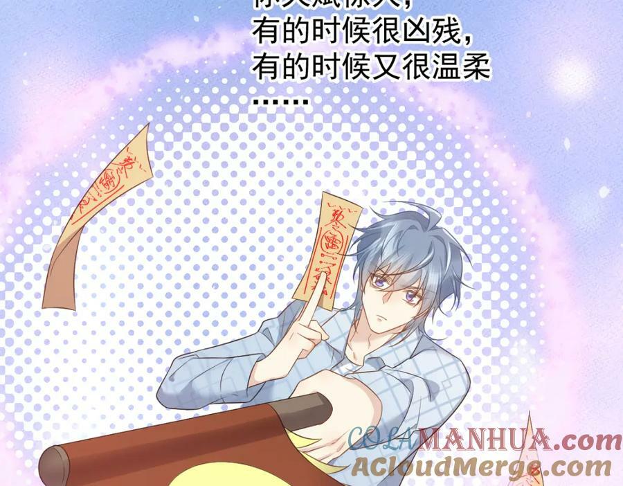 第231话 番外39