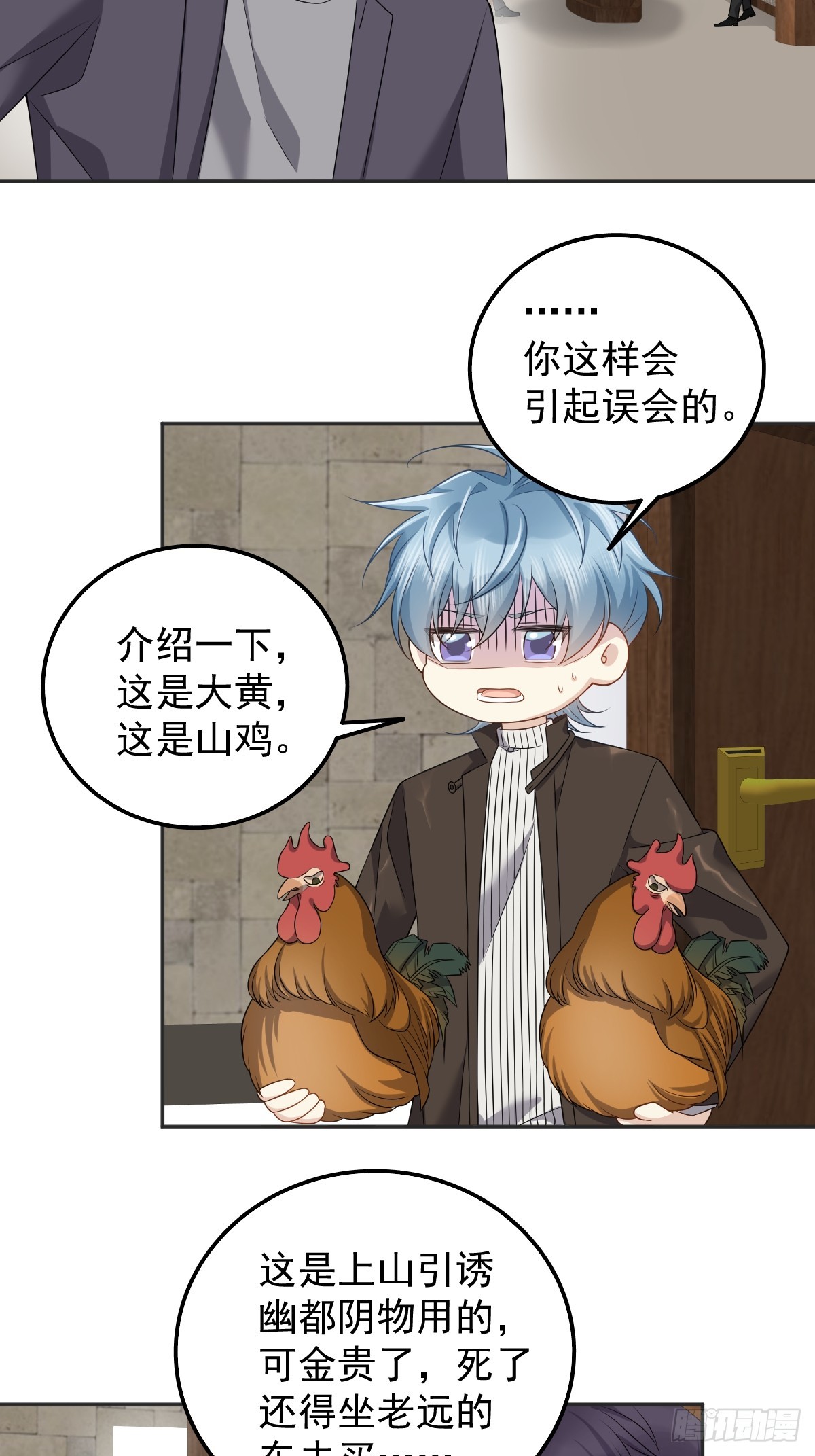 第178话 有对象了？21