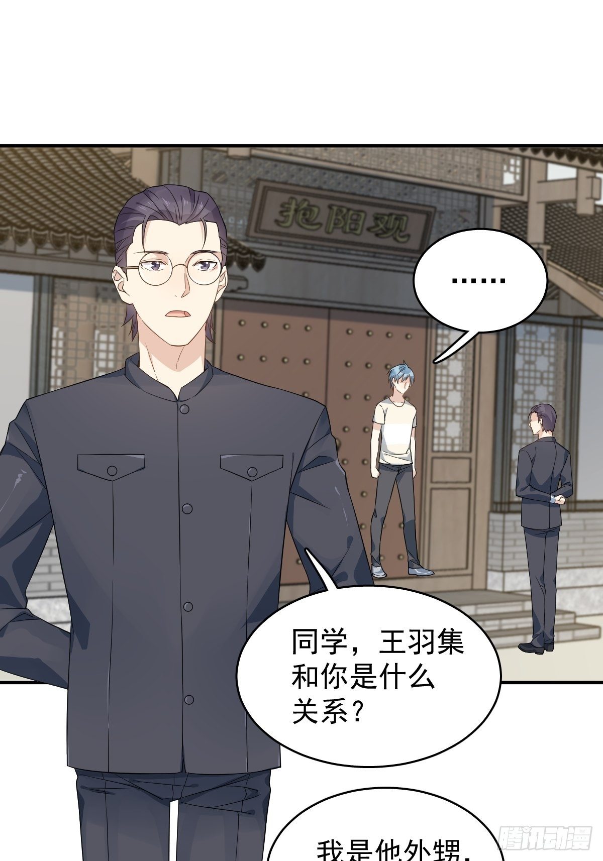 第33话 海观潮5