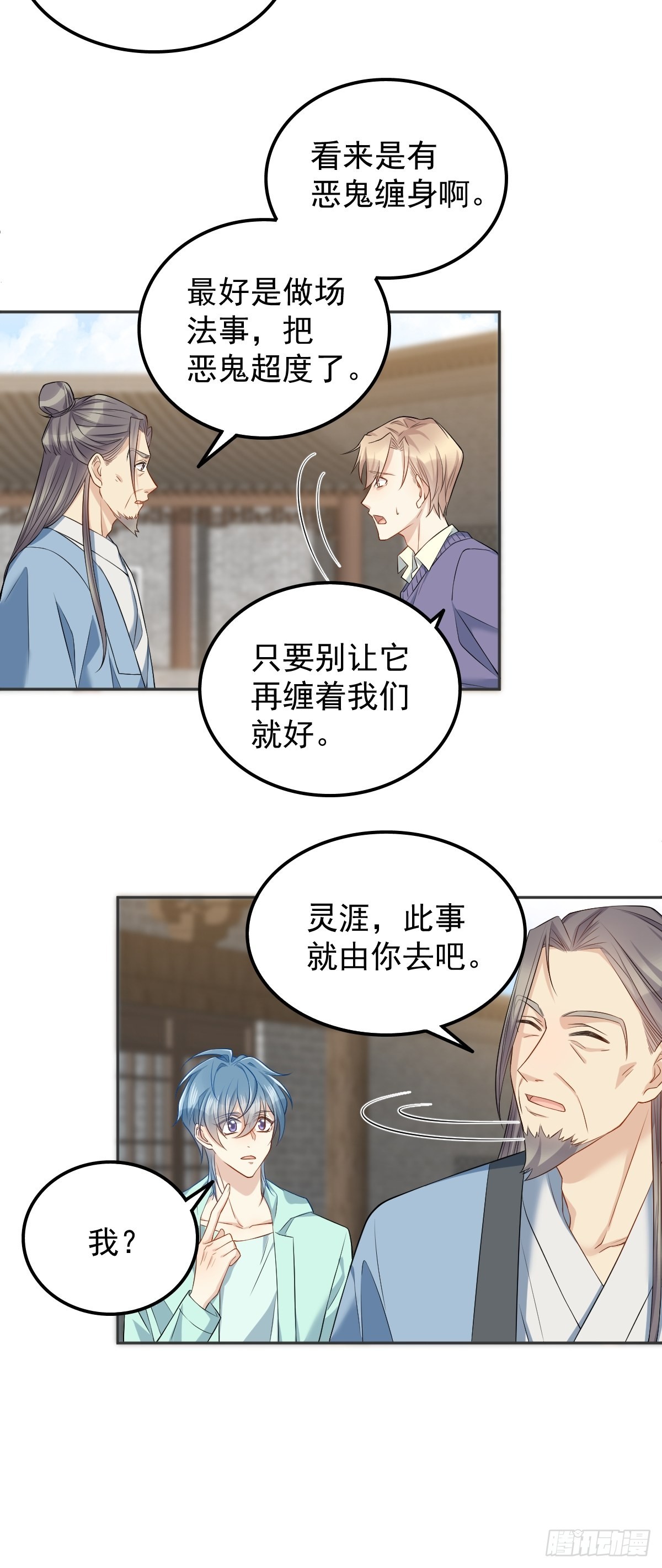 第141话讨债鬼13