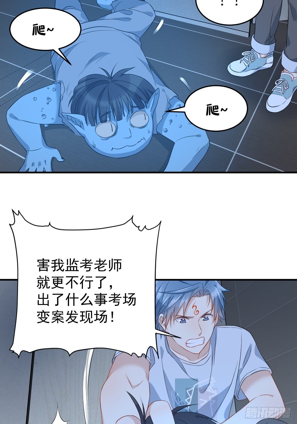 第64话 厕鬼13