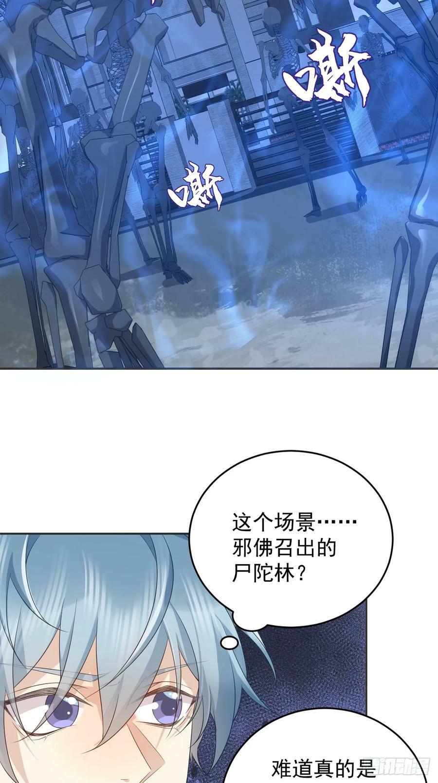 第217话 捉生替死7