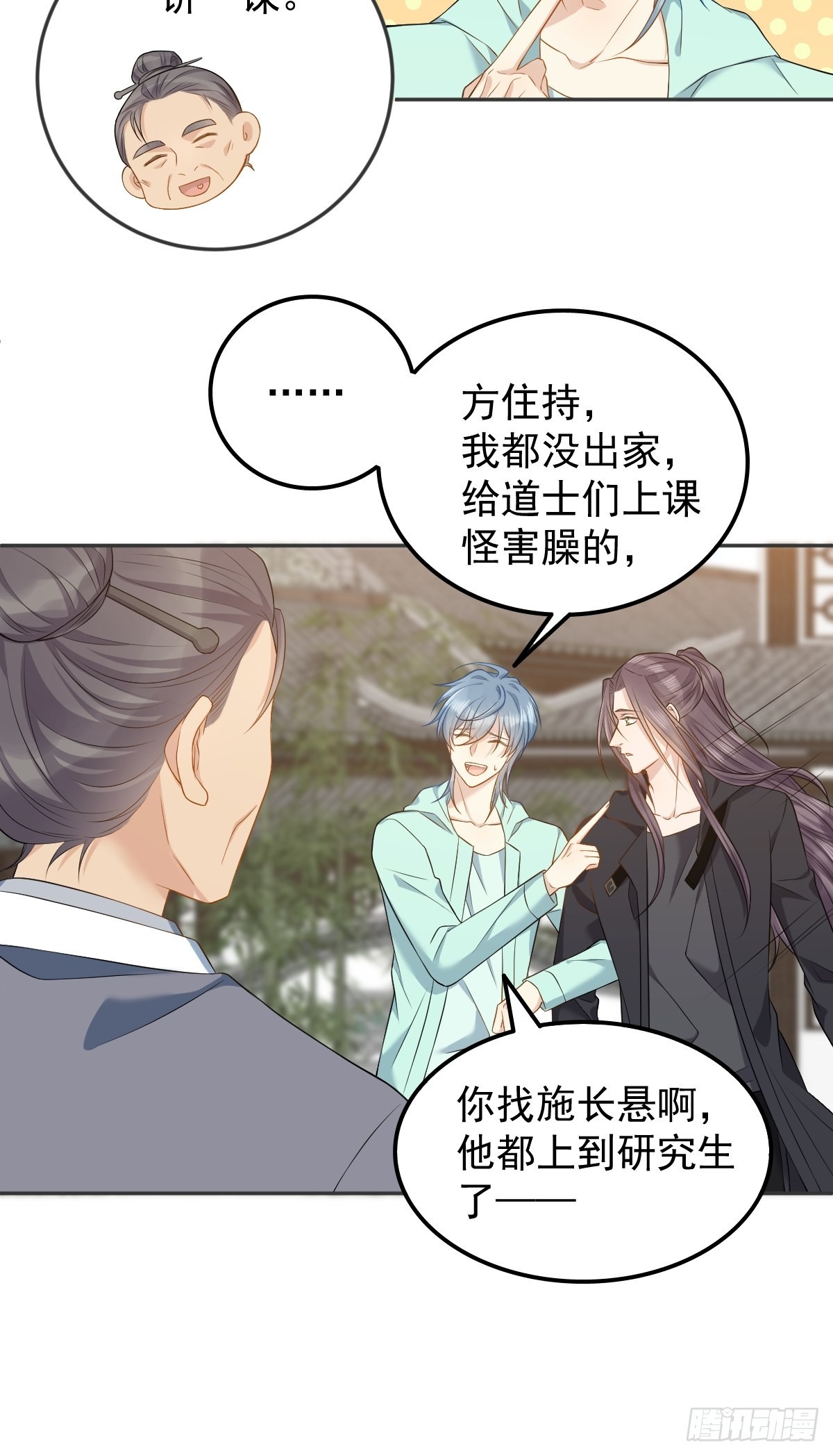 第135话 两教合作21