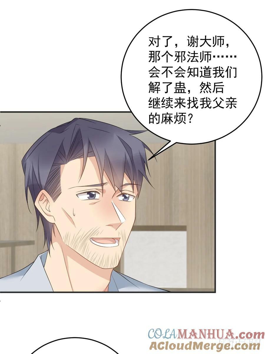第218话 破法26