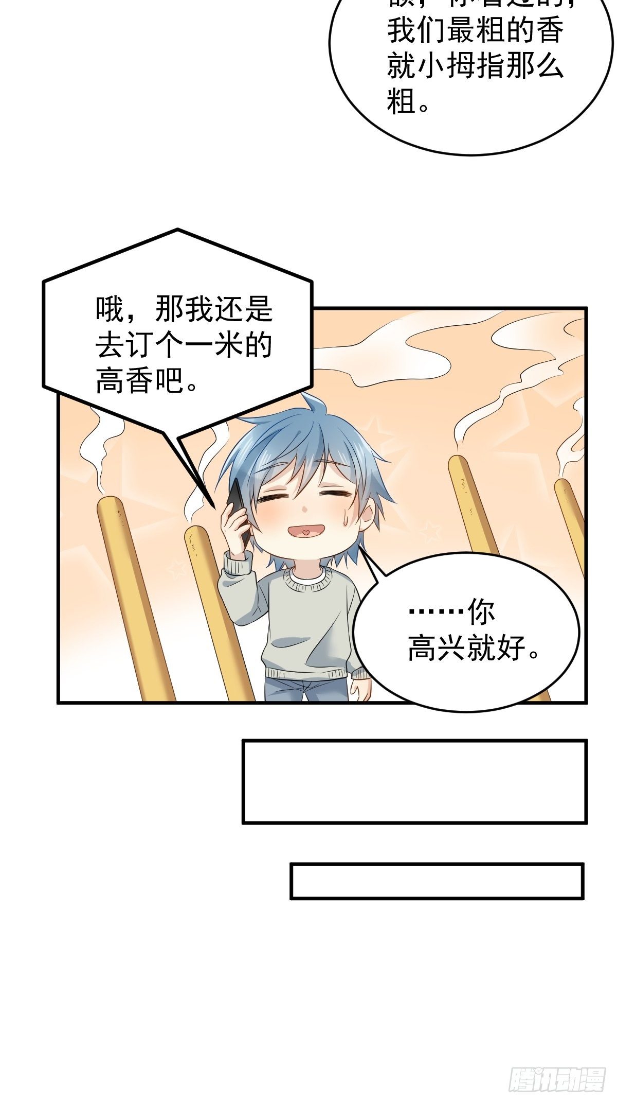 第86话 新年快乐15