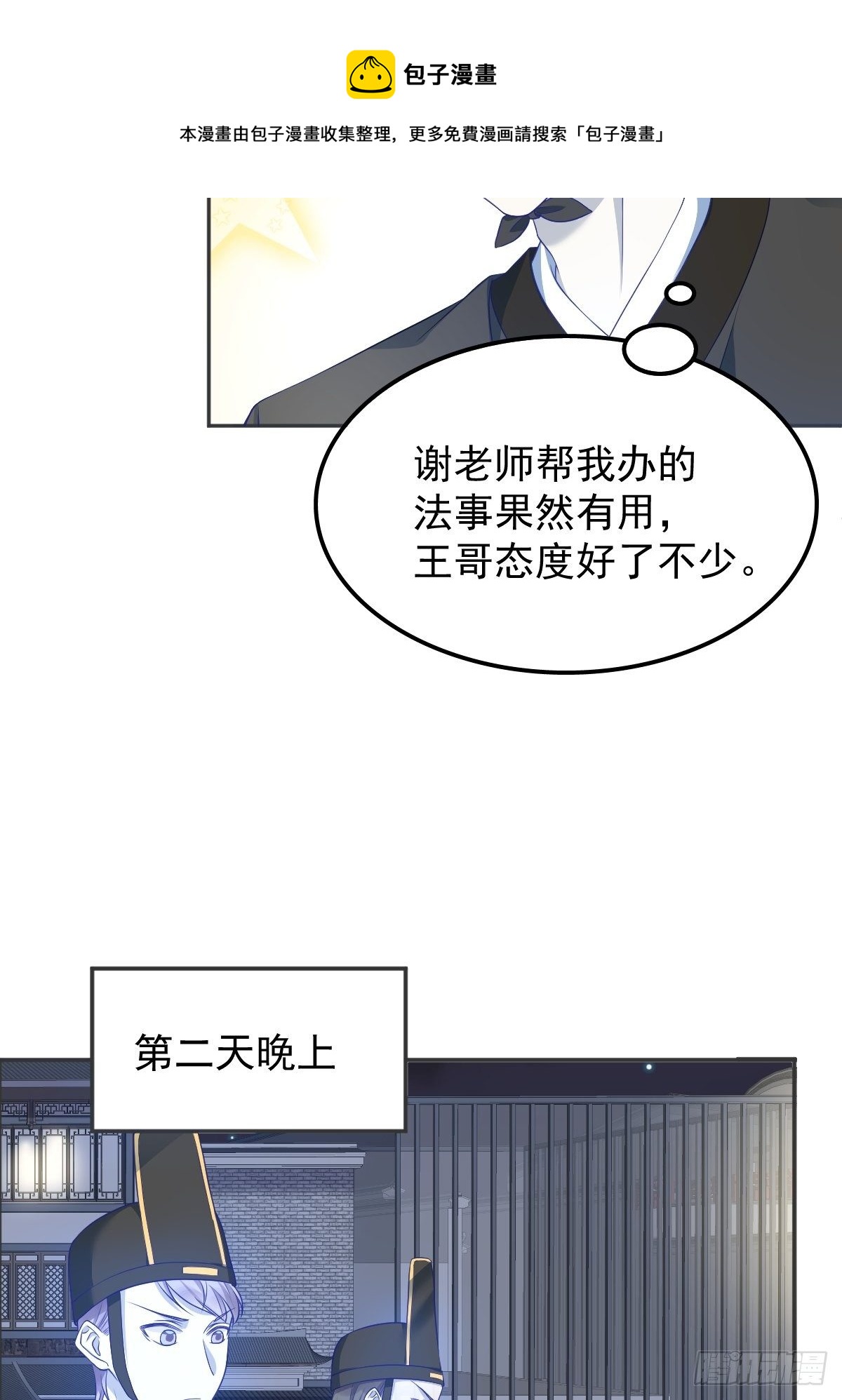 第125话 生无常再上岗12