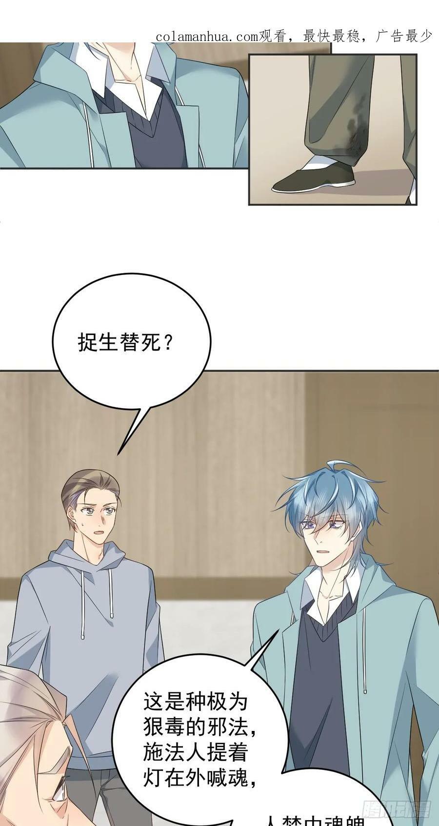 第217话 捉生替死3