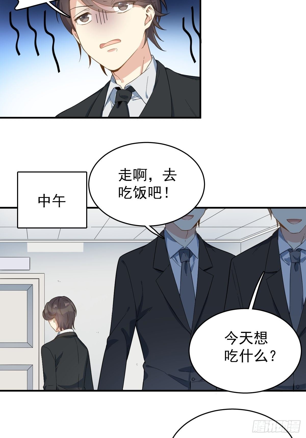 第20话 接二连三的倒霉19