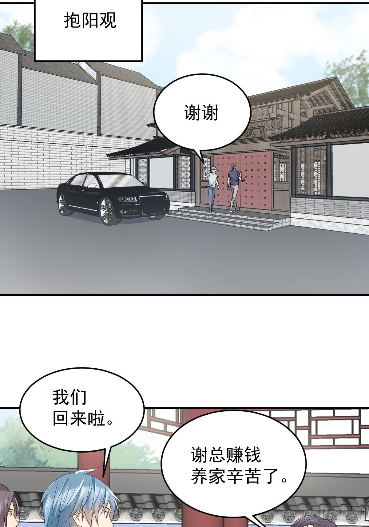 第58话 赚钱养家15