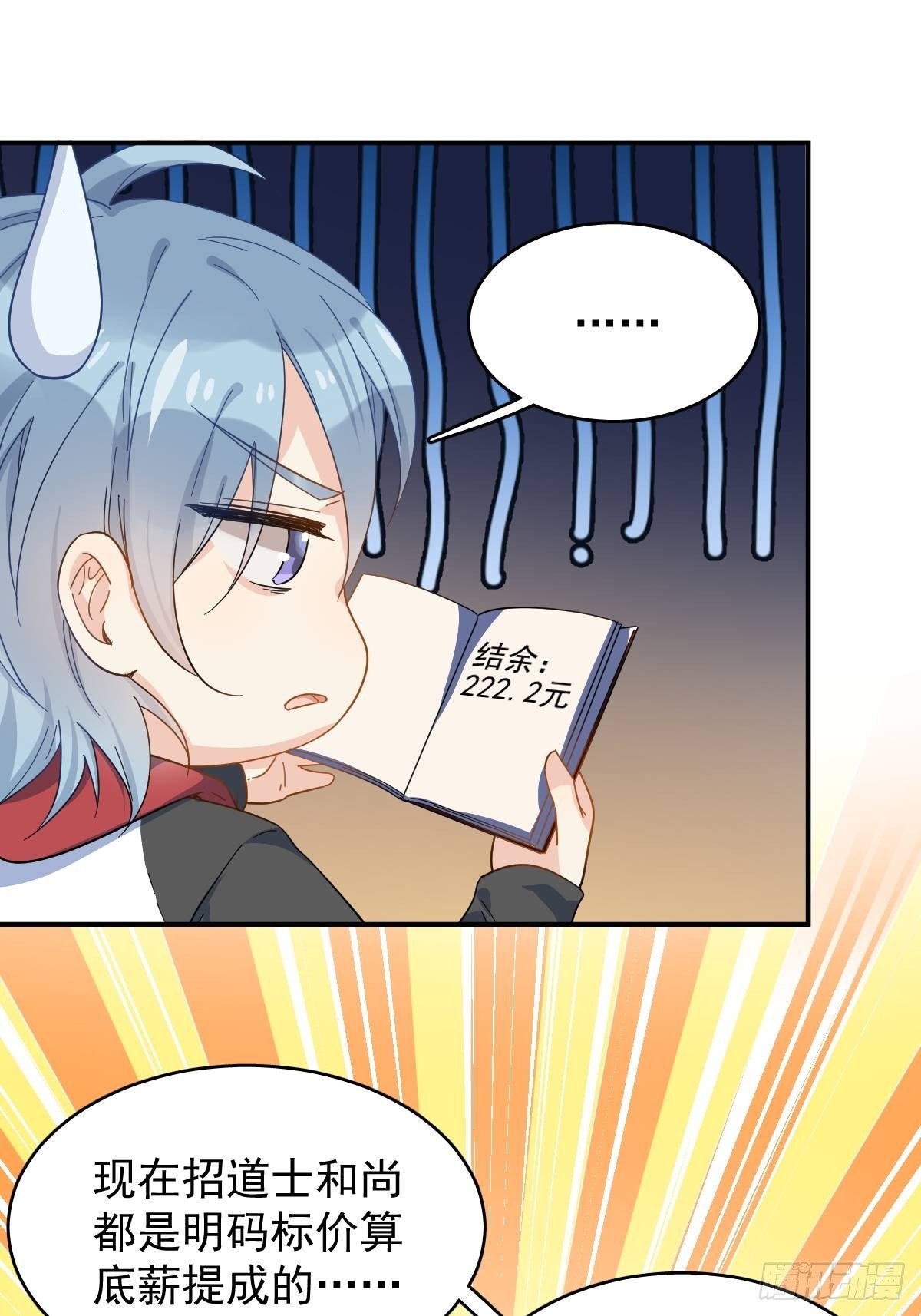 第1话 入星骨37