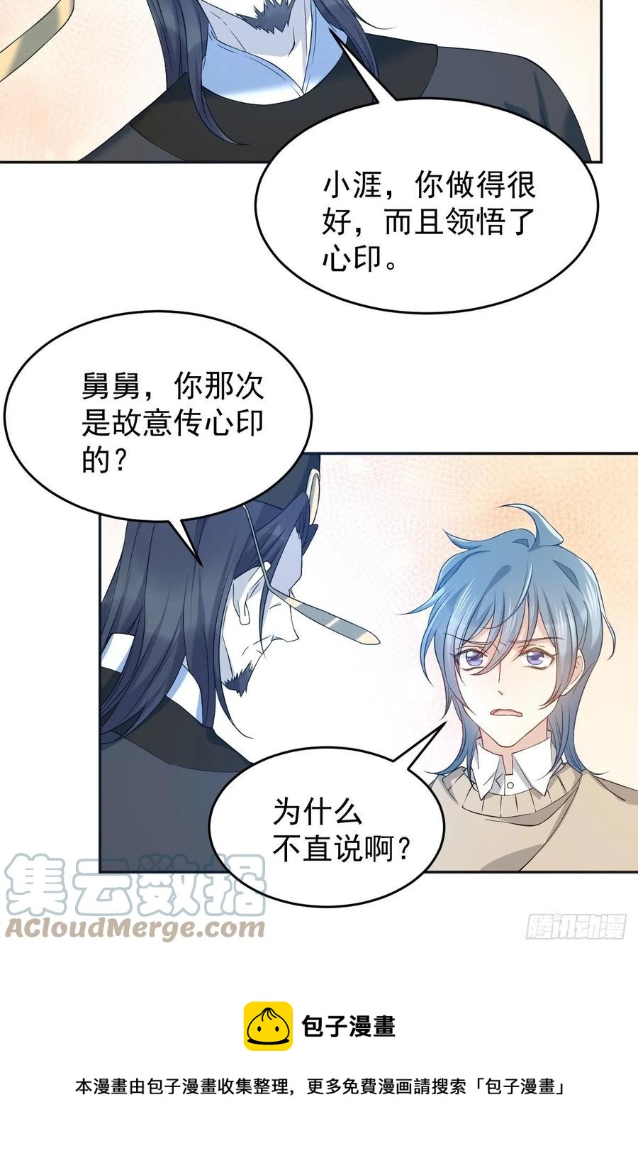 第102话 脱力20