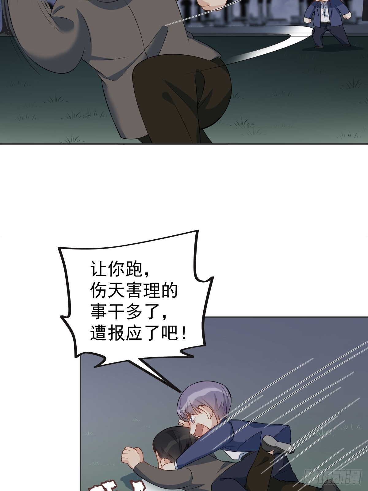 第130话 违法行为12