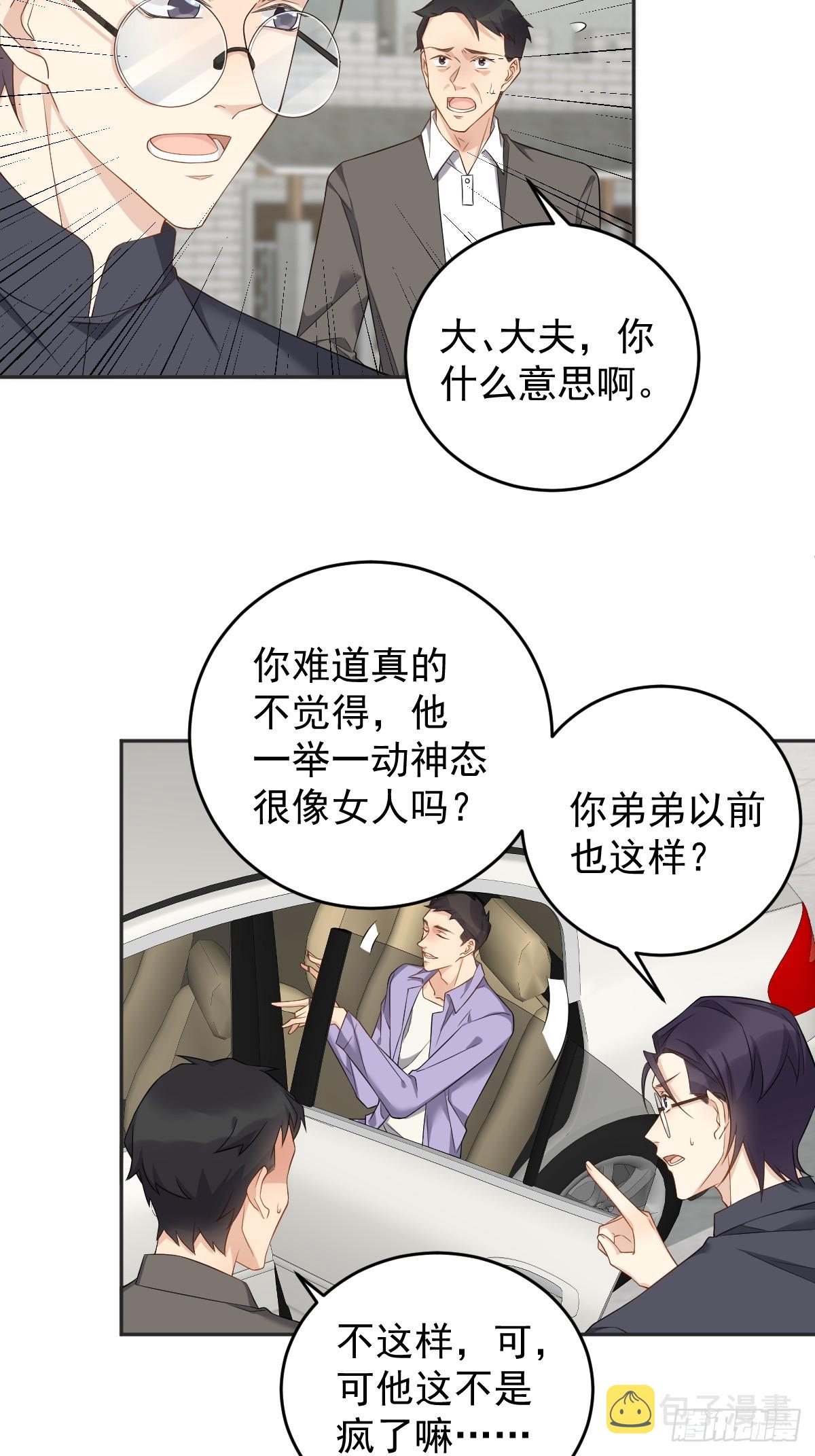 第189话 中邪8