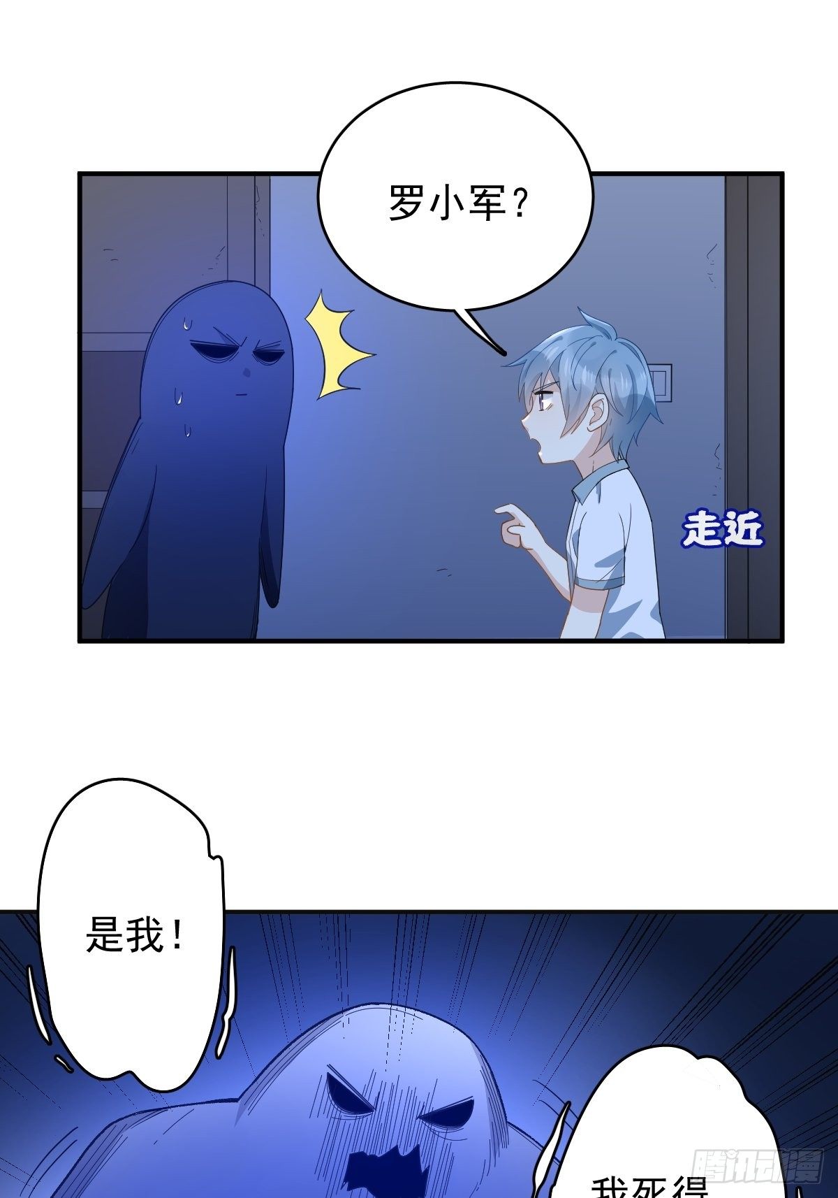 第30话 可怜的傻鬼9