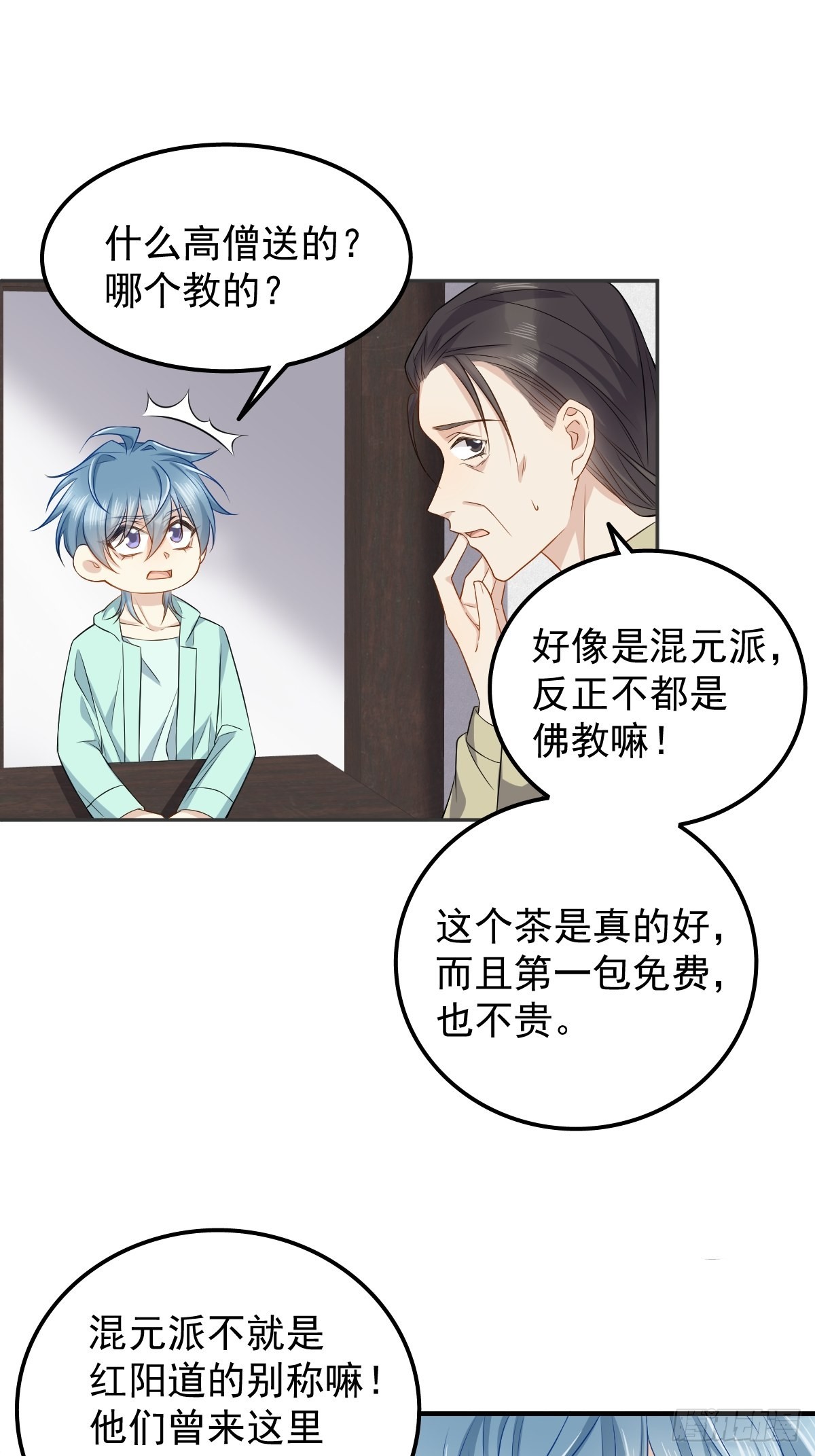 第140话咒枣术15