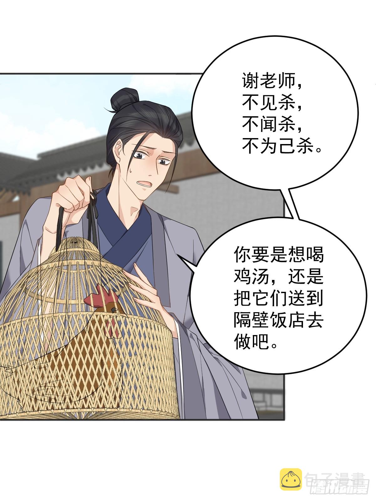 第186话 啾咪啾咪12