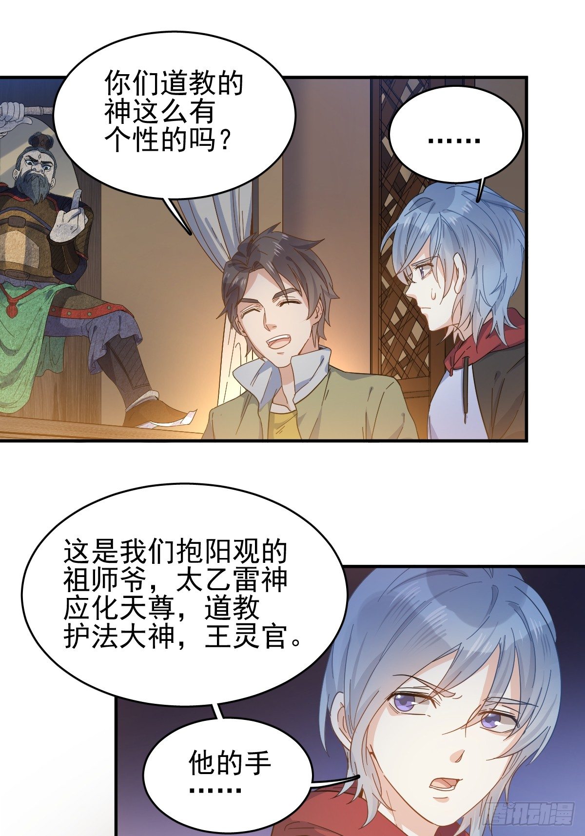 第2话 祖传中指18