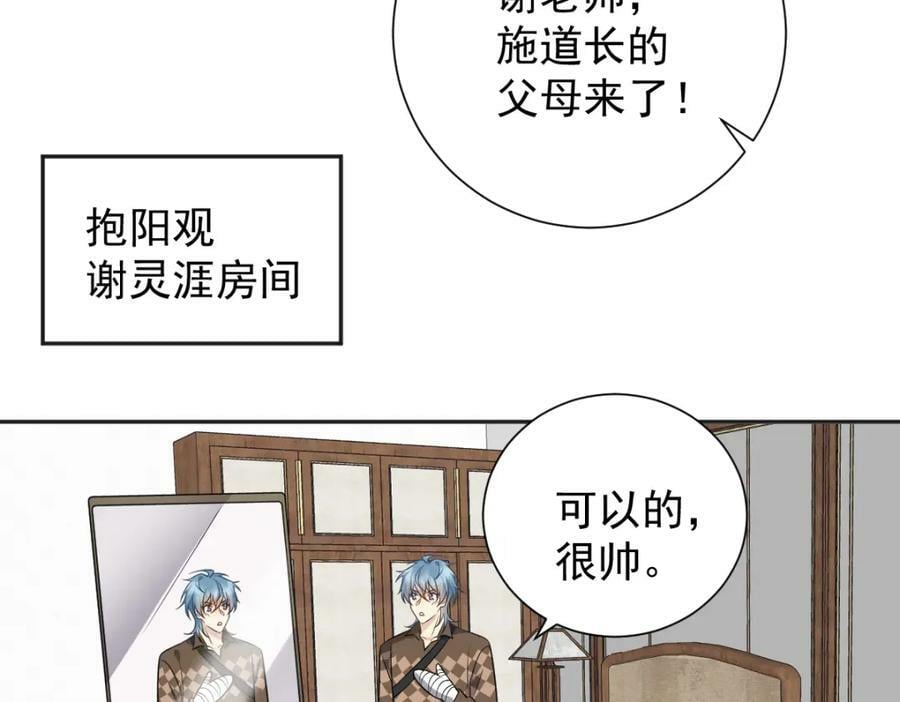 第229话 家长见面17