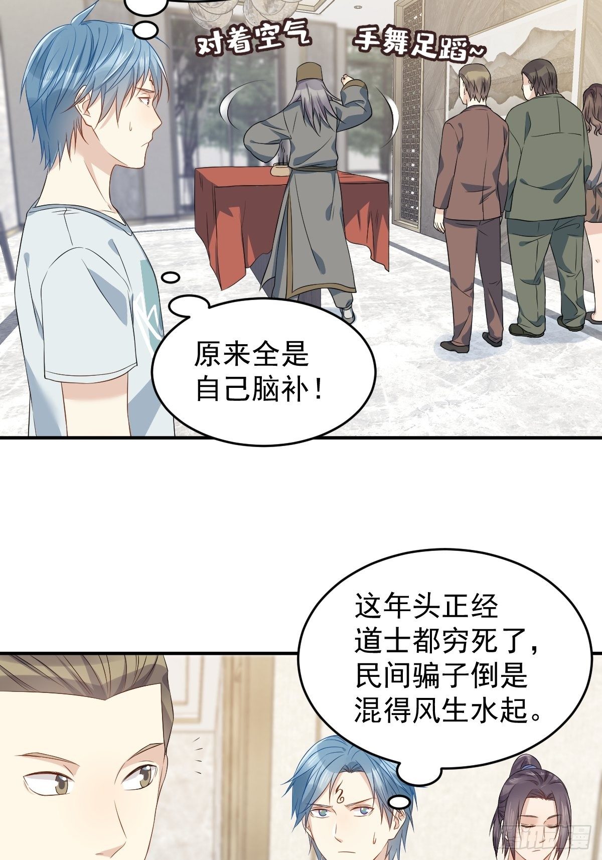 第67话 征召阴兵14
