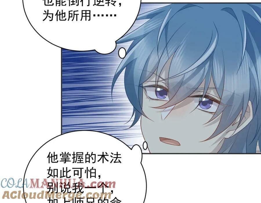 第227话 剔骨48