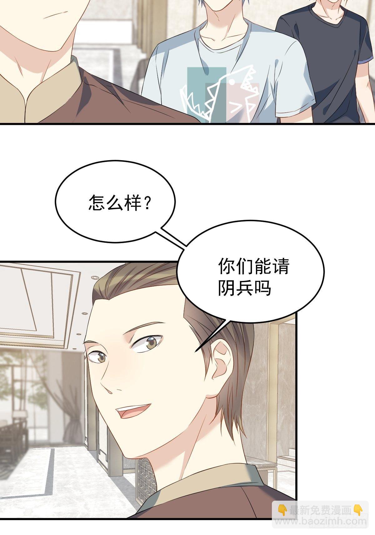 第67话 征召阴兵15