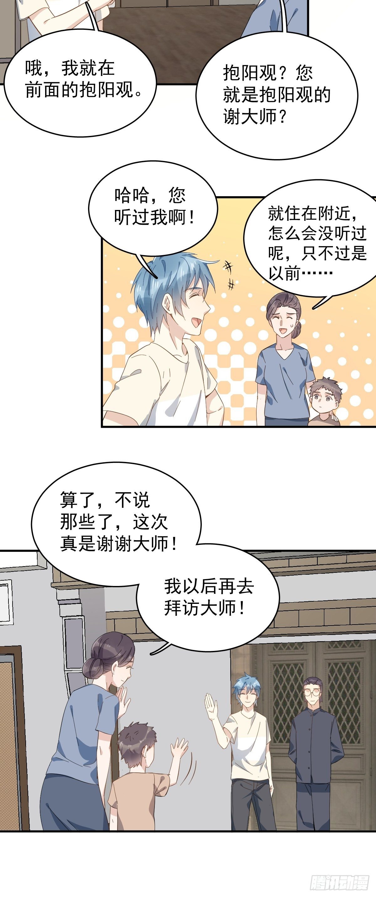 第35话 出秧24