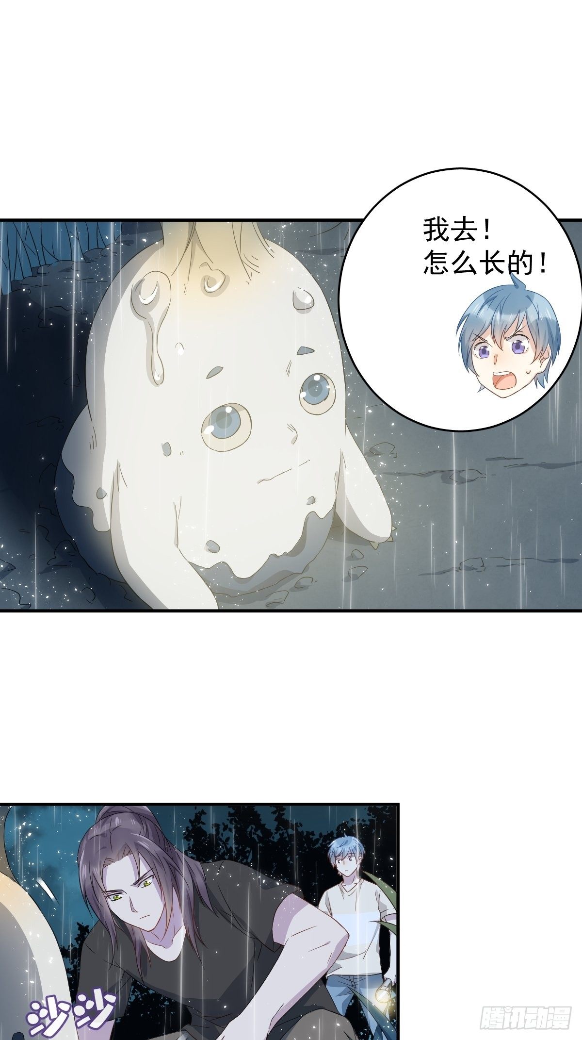 第40话 耳报神2