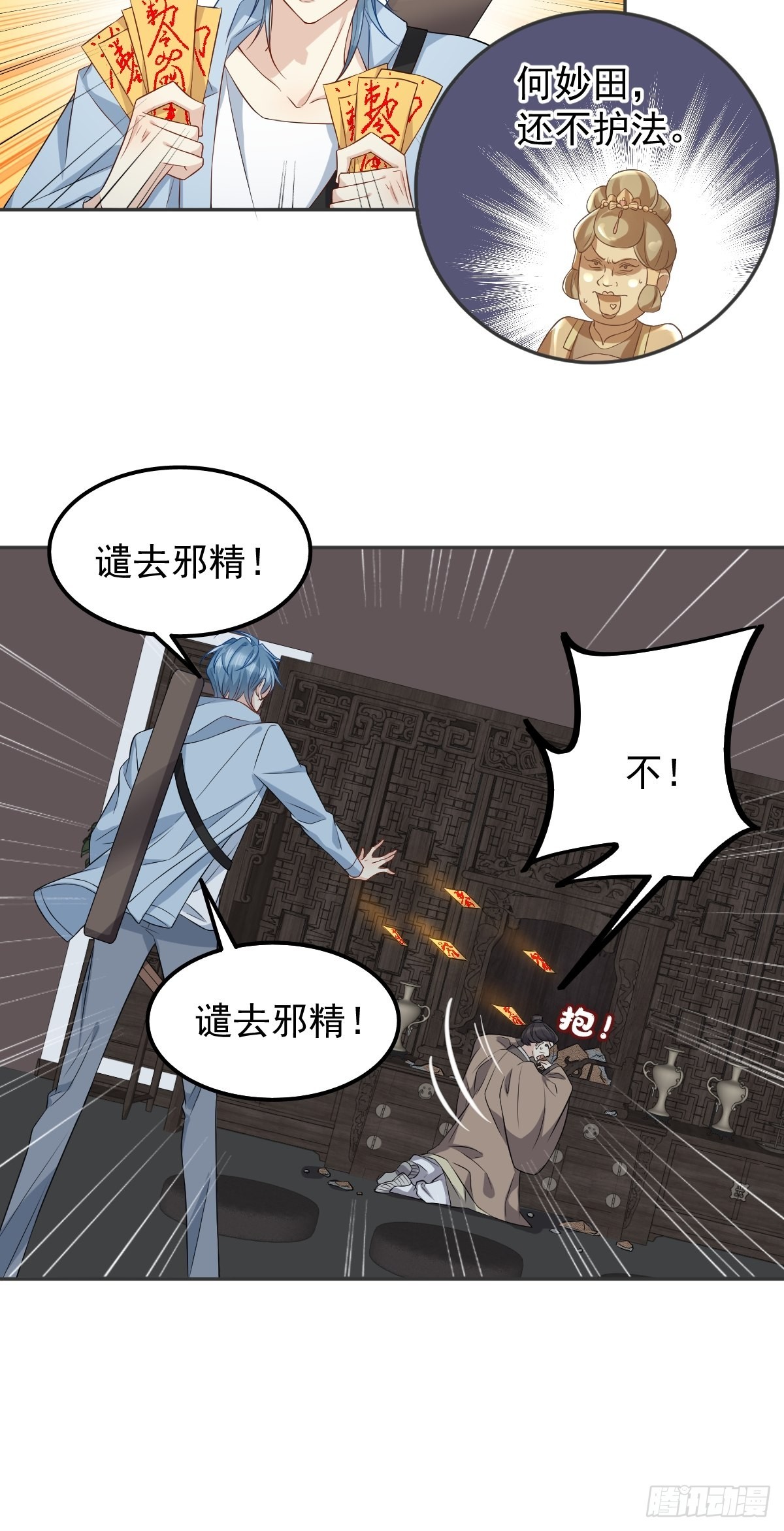 第145话软柿子？？19