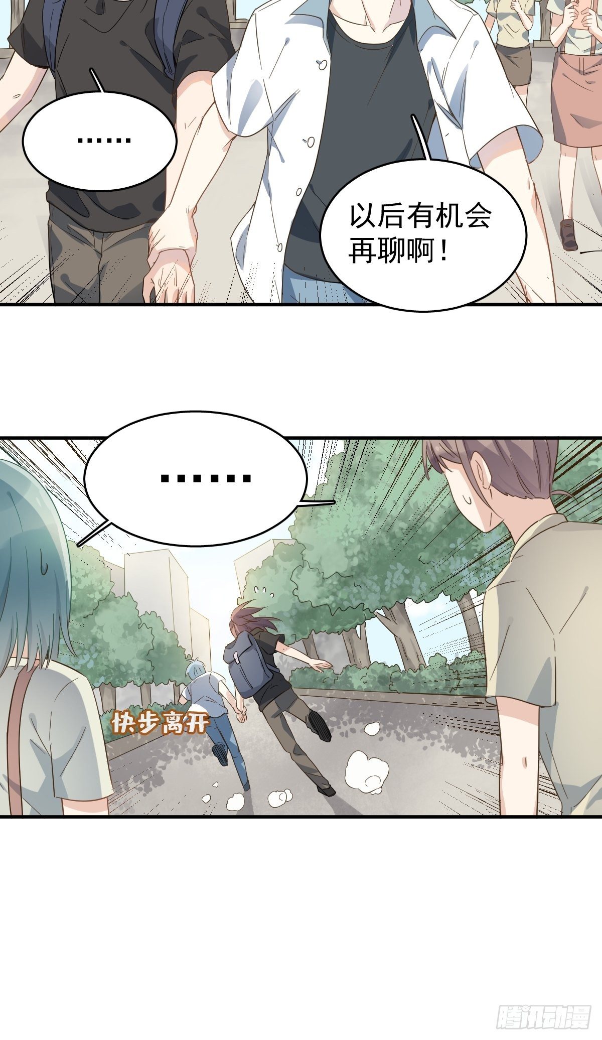 第27话 翼水矿业8