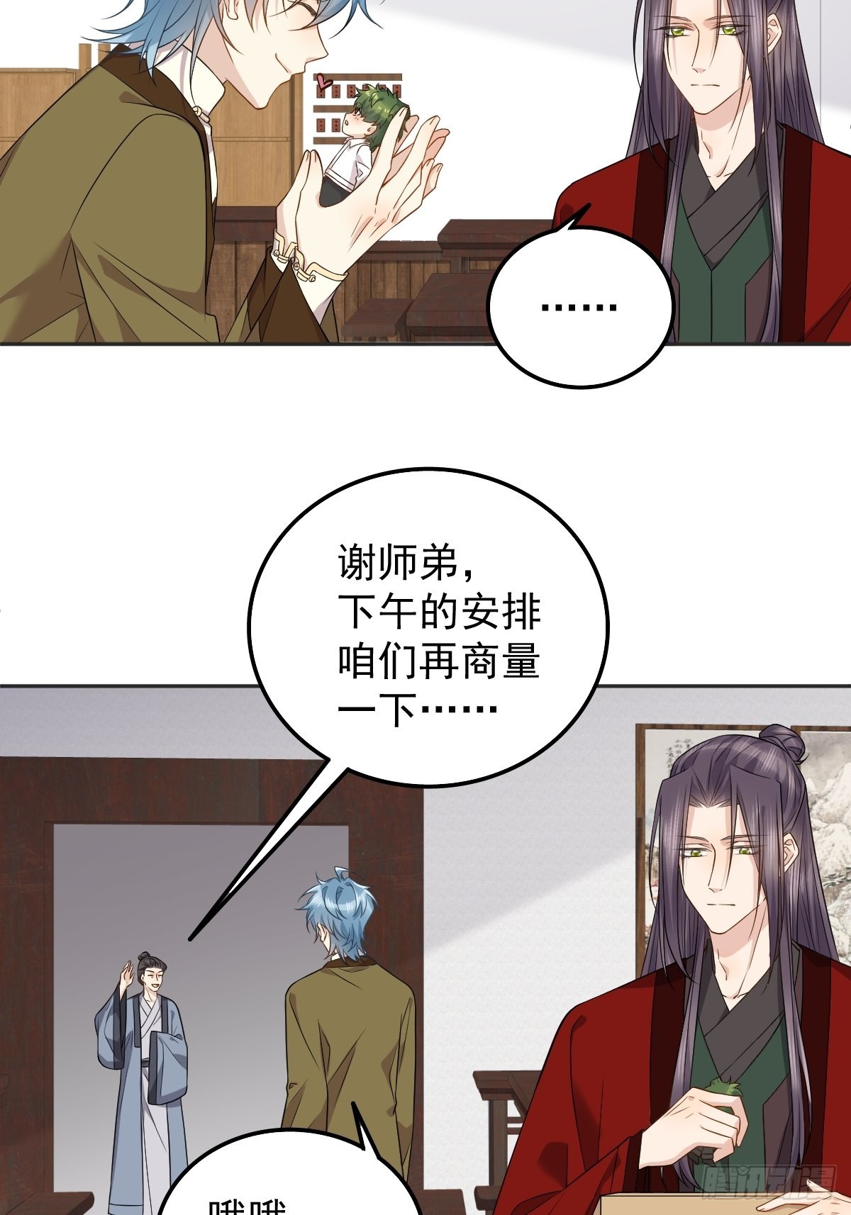 第173话 世界和平法会9