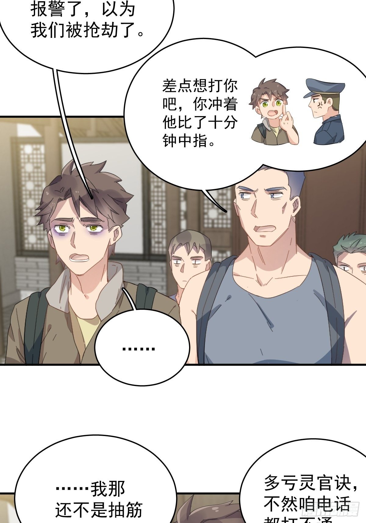 第38话 远程驱邪24