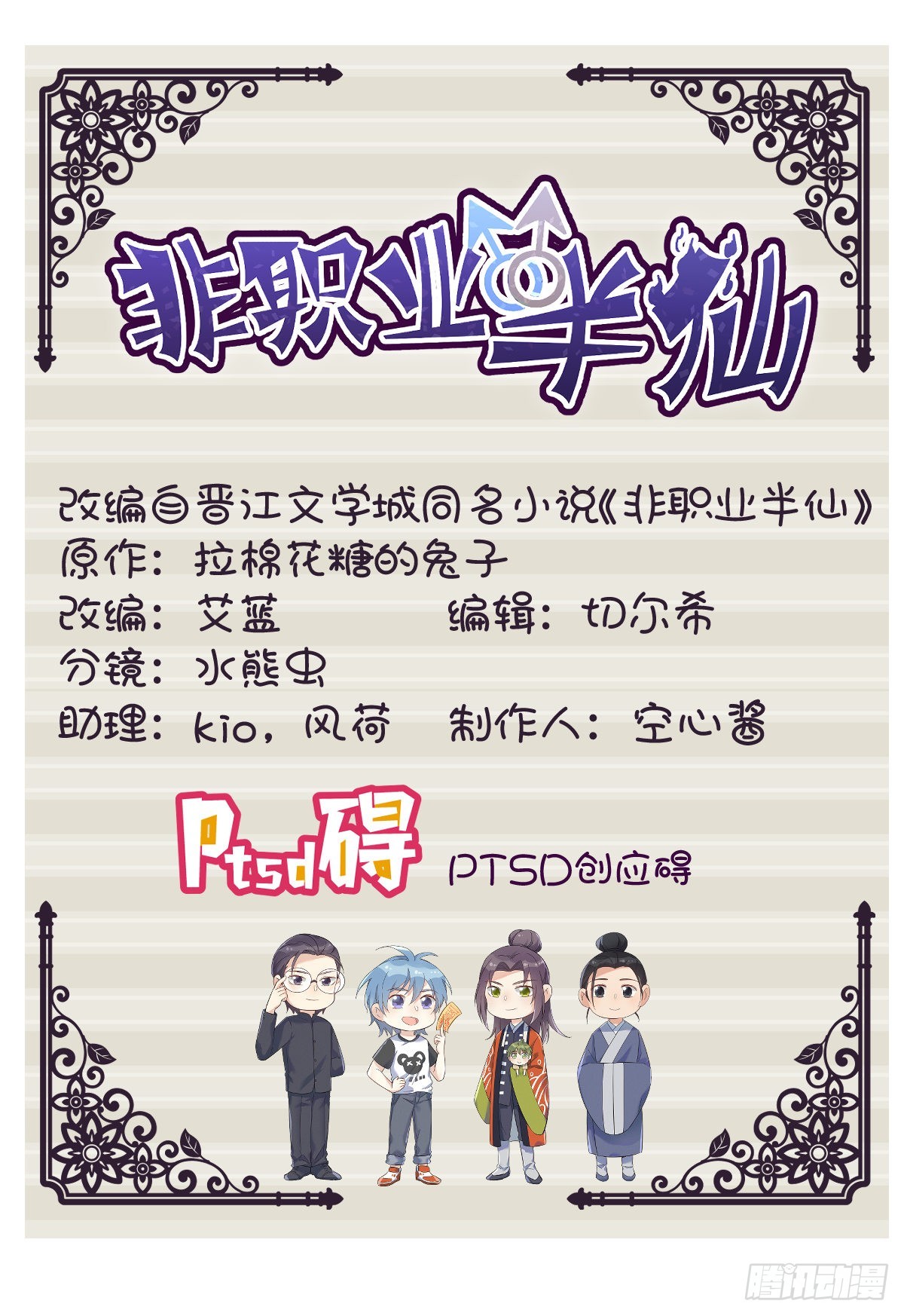 第168话 大恩不言谢？1