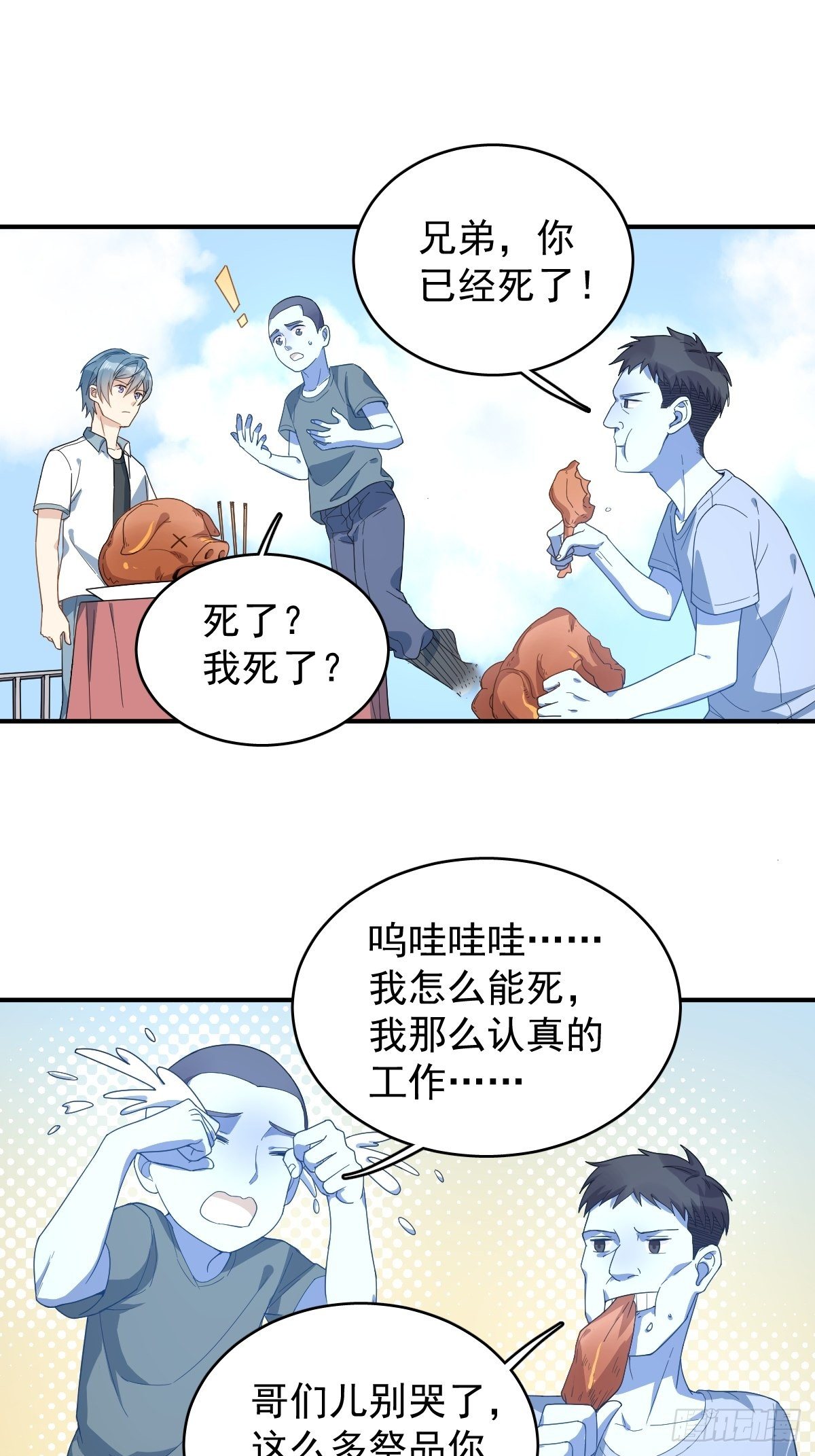 第31话 超度罗小军12