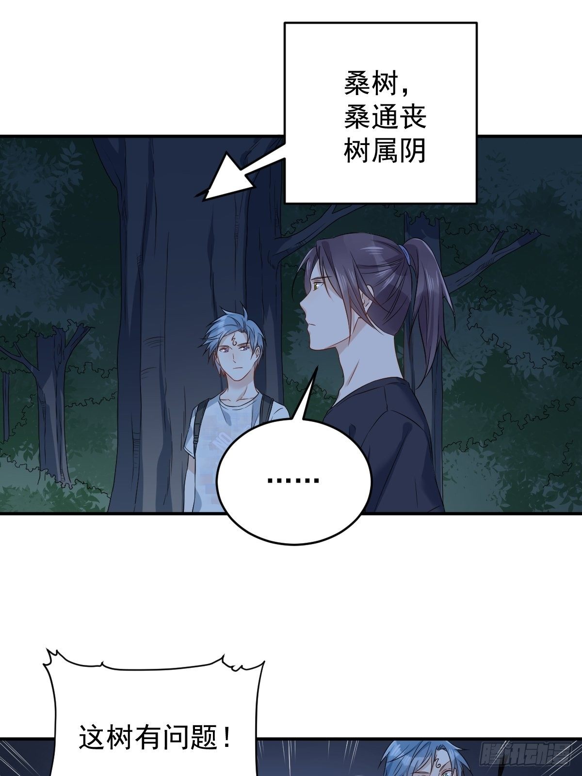 第74话 鬼傍阴26