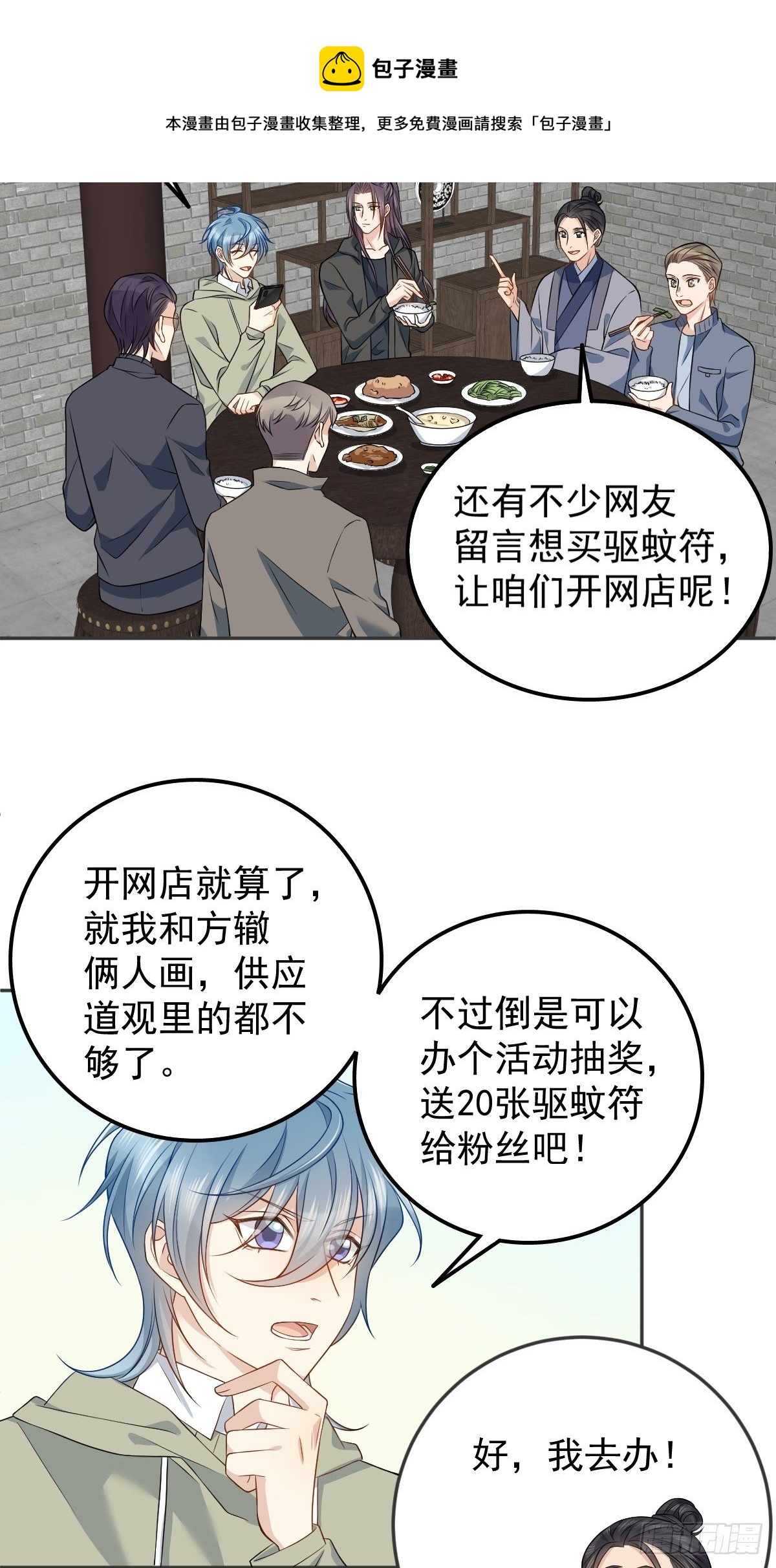 第123话 仙鹤引24