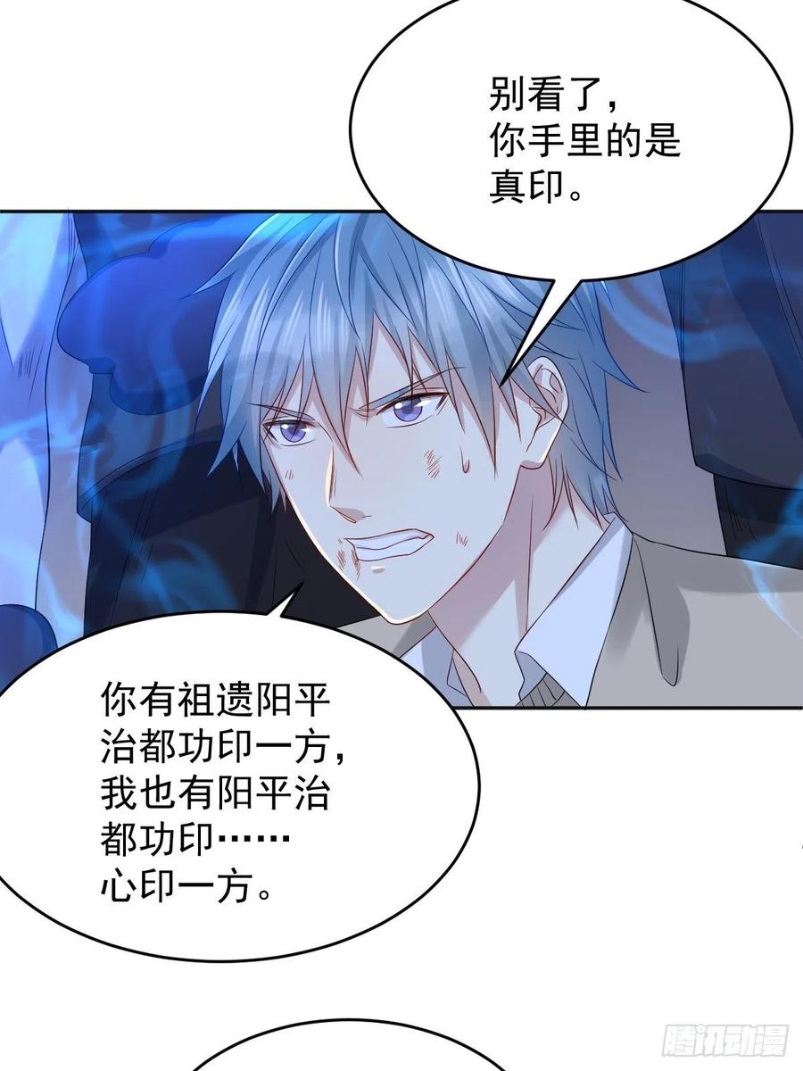 第101话 道以心传21