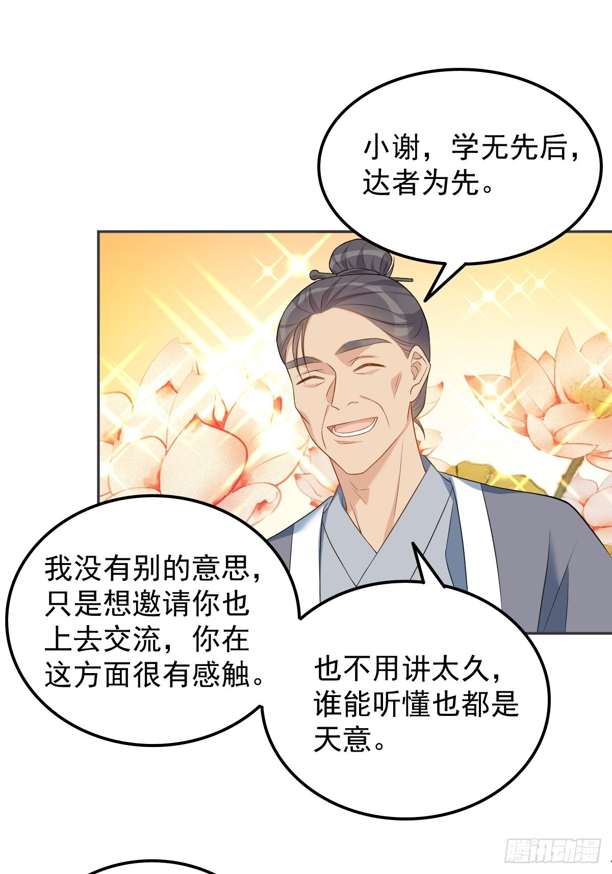 第135话 两教合作22