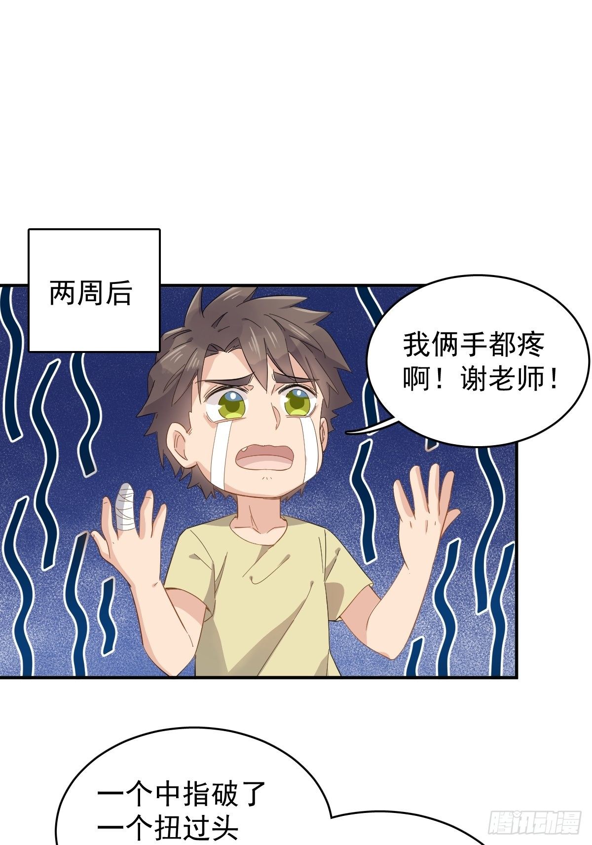 第39话 进山有好事5