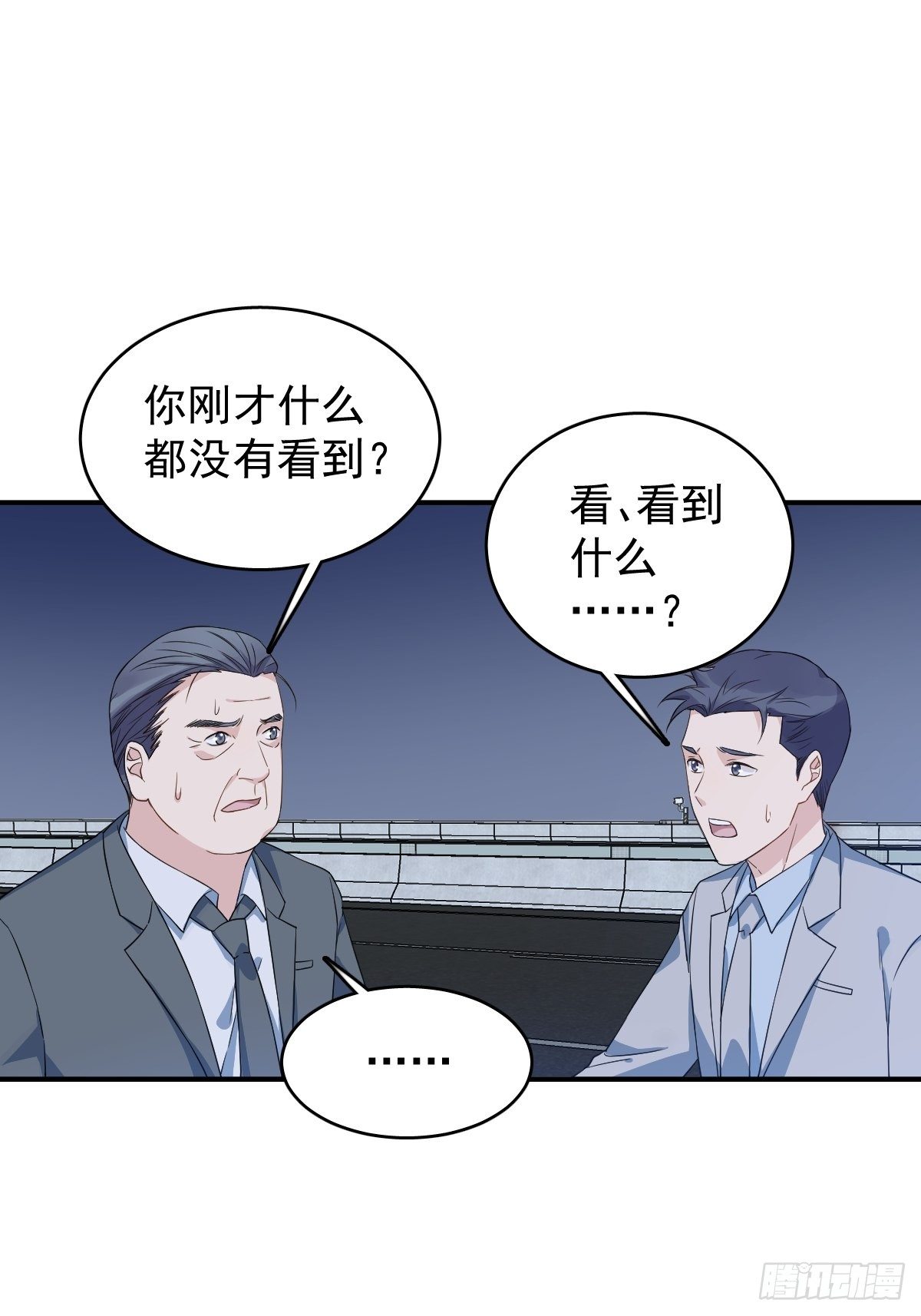 第44话 桥上事故14