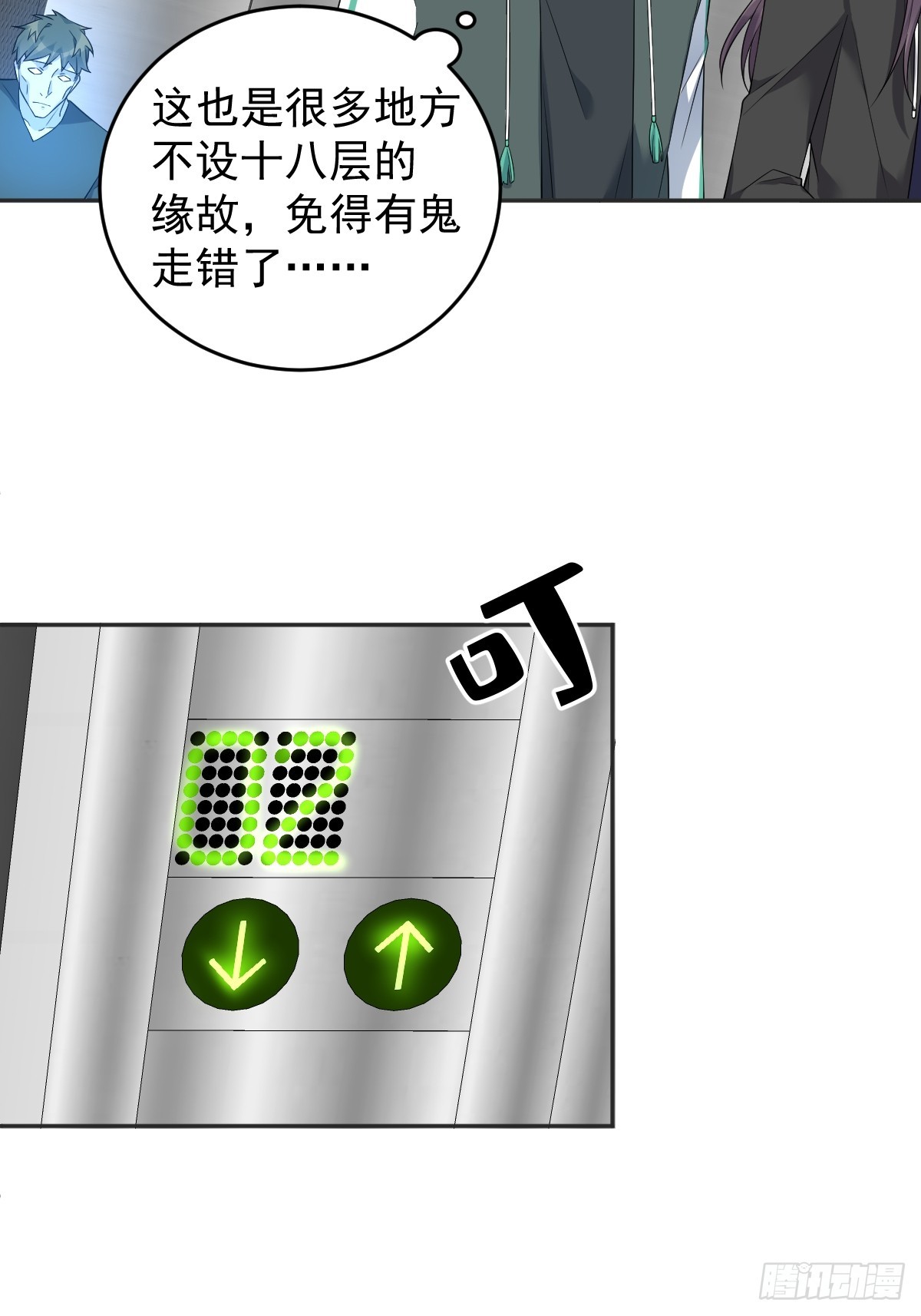第193话 18层16